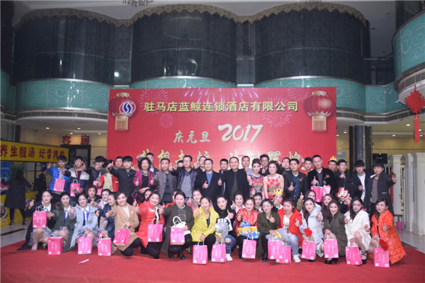  藍(lán)鯨集團(tuán)2017年“夢(mèng)想起航，共創(chuàng)輝煌”暨四季度員工生日晚會(huì)唱響感恩主題