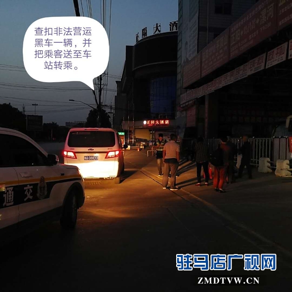 正陽、確山、汝南三縣聯合高速交警重拳打擊“黑車”