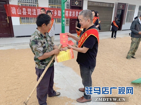 確山縣開展法治宣傳 助力精準(zhǔn)扶貧 