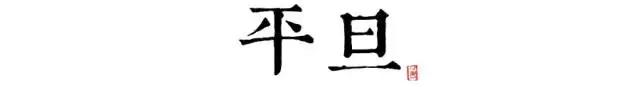 讀懂長(zhǎng)安十二時(shí)辰，你就懂了中國(guó)人的一天 