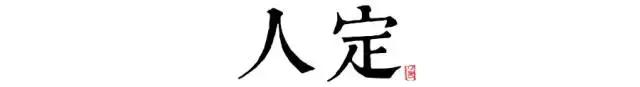 讀懂長(zhǎng)安十二時(shí)辰，你就懂了中國(guó)人的一天 