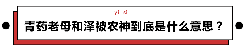 給科學(xué)家起沙雕綽號？是不是袁隆平讓你們吃的太飽了？ 