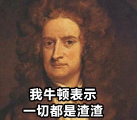 給科學(xué)家起沙雕綽號？是不是袁隆平讓你們吃的太飽了？ 