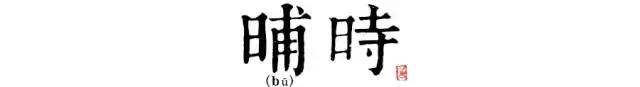 讀懂長(zhǎng)安十二時(shí)辰，你就懂了中國(guó)人的一天 