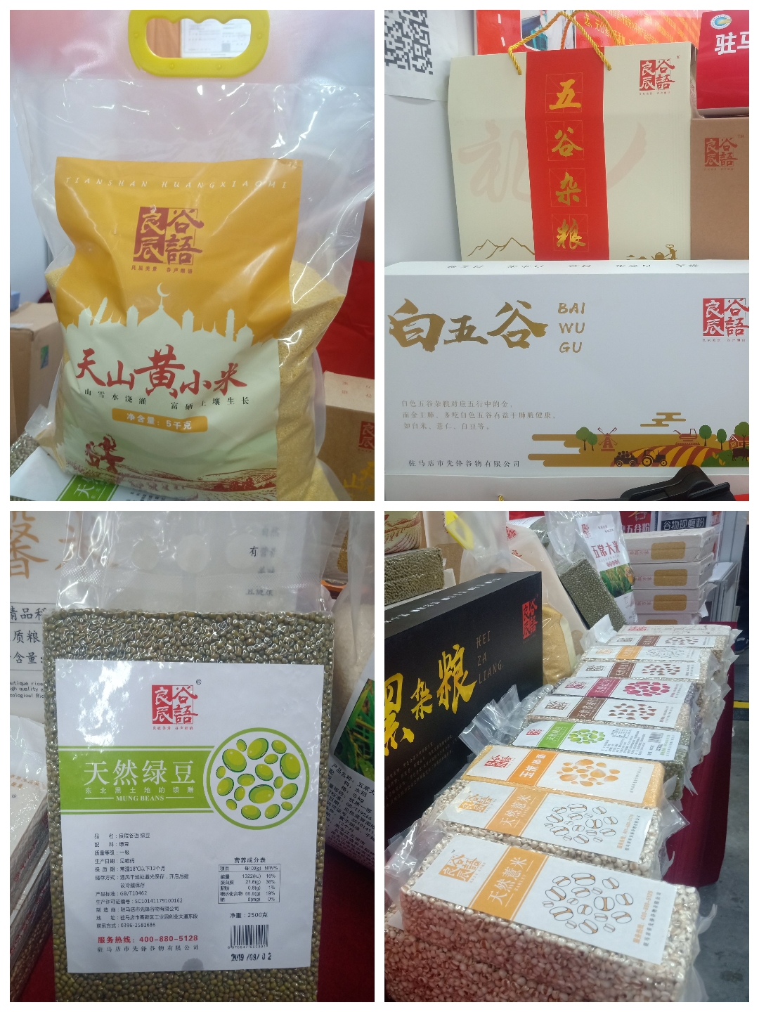 ?先鋒谷物助力中國(guó)農(nóng)產(chǎn)品加工投洽會(huì)打造優(yōu)質(zhì)五谷雜糧