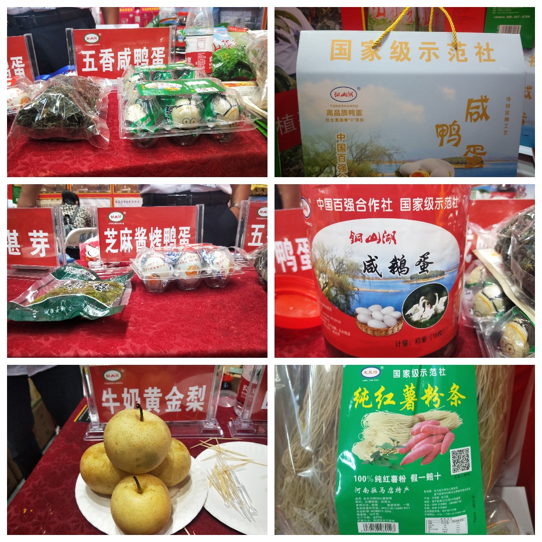 六和紅心合作社為中國農(nóng)產(chǎn)品加工投洽會(huì)貧困地區(qū)特色農(nóng)產(chǎn)品產(chǎn)銷對接扶貧專場活動(dòng)助力添彩