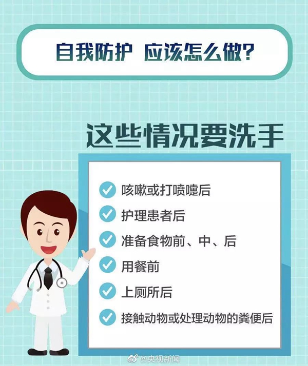 板藍(lán)根、熏醋能防新型肺炎？國(guó)家衛(wèi)健委緊急辟謠！