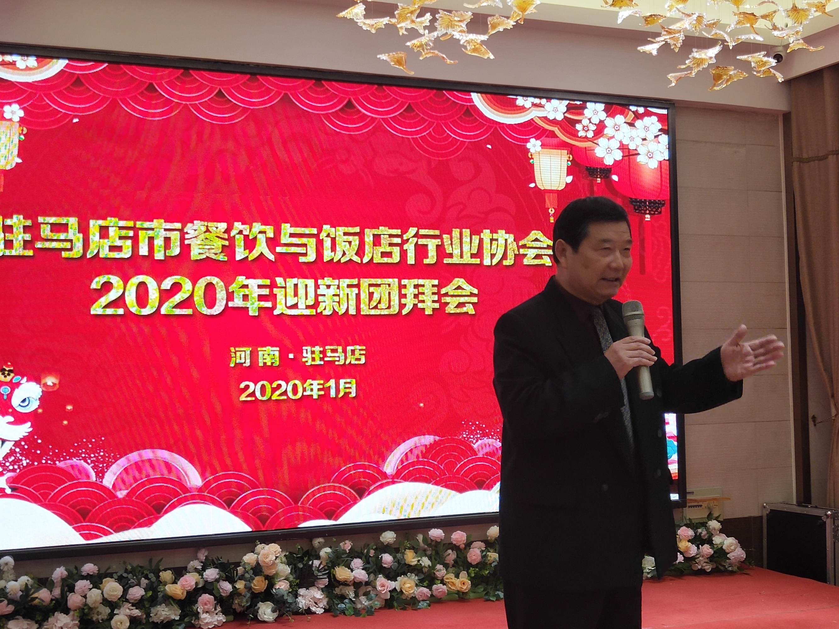 駐馬店市餐飲與飯店行業(yè)協會2020年迎新團拜會上24道駐馬店小吃喜獲“河南名吃”稱號 