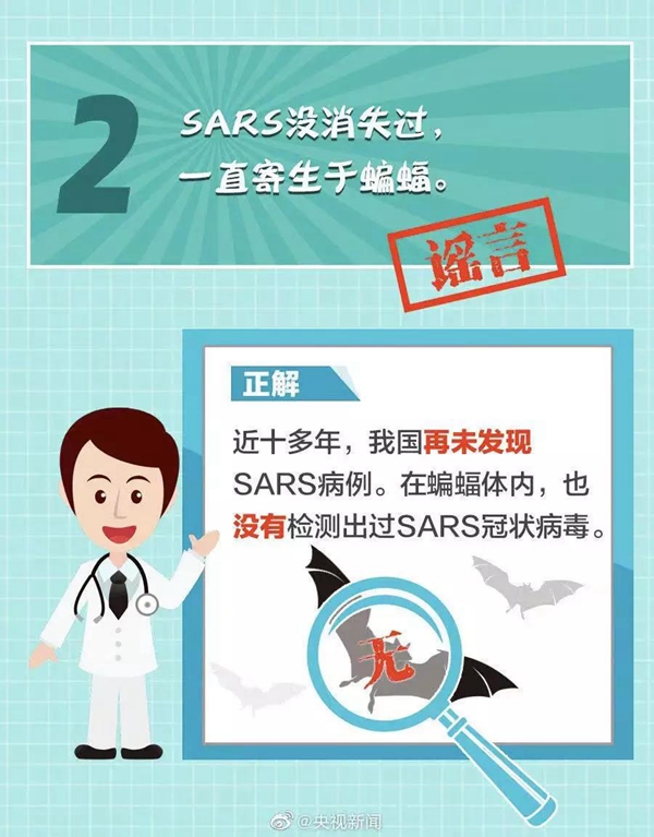 板藍(lán)根、熏醋能防新型肺炎？國(guó)家衛(wèi)健委緊急辟謠！