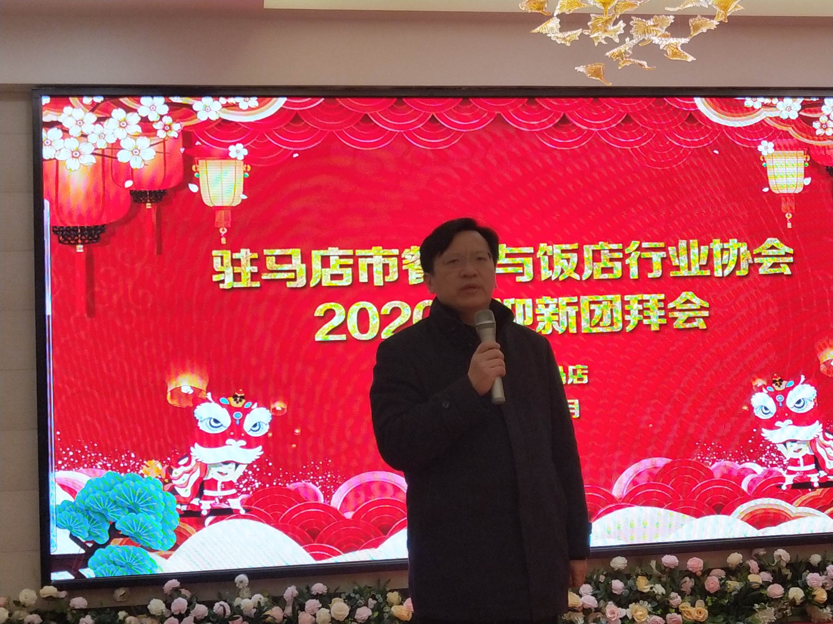 駐馬店市餐飲與飯店行業(yè)協會2020年迎新團拜會上24道駐馬店小吃喜獲“河南名吃”稱號 