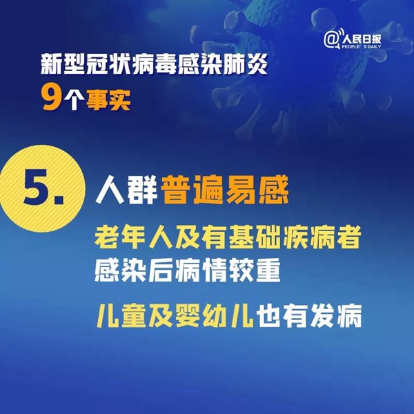 擴(kuò)散！關(guān)于新冠病毒肺炎的9個事實，你一定要知道！