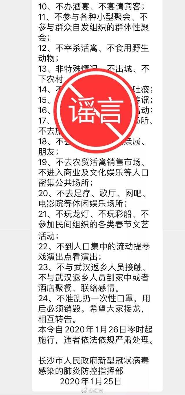 ?  這些都是“疫情”最新謠言，結(jié)果你都信了