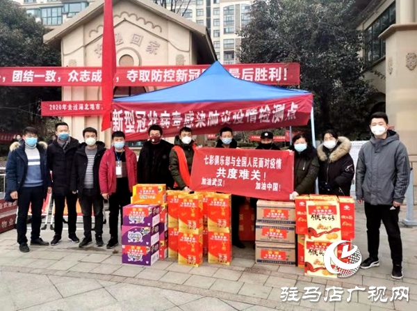 駐馬店市七彩俱樂部200余瓶酒精消毒液及物品捐給小區(qū)業(yè)主