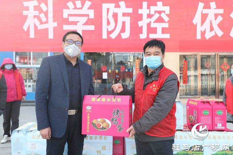 駐馬店市銘德實業(yè)有限公司捐贈價值6000元物品慰問驛城區(qū)農(nóng)業(yè)農(nóng)村局疫情防控一線人員