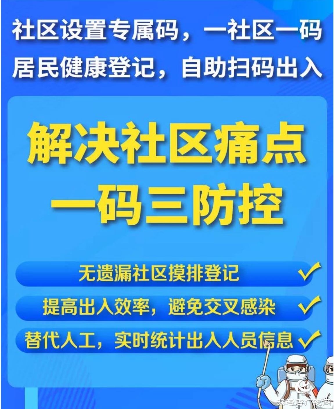 中原銀行駐馬店分行：金融助力疫情防控，72小時(shí)完成645家小區(qū)疫情管理系統(tǒng)全上線