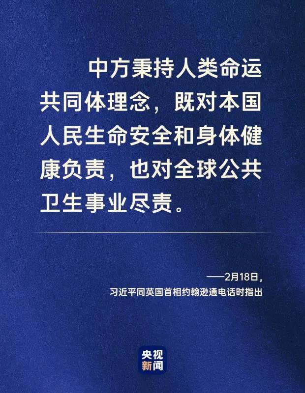 命運(yùn)與共，中國(guó)向世界展現(xiàn)戰(zhàn)“疫”中的大國(guó)擔(dān)當(dāng)