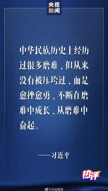 戰(zhàn)“疫”每日觀察丨領(lǐng)會(huì)總書記23日重要講話中若干關(guān)鍵提法的深意