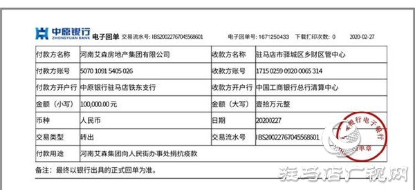 河南艾森房地產(chǎn)集團(tuán)有限公司連續(xù)向抗疫一線捐贈款物達(dá)50余萬元