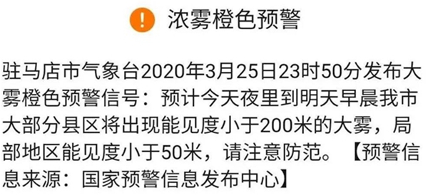 濃霧來襲 省內(nèi)19條高速實施交通管制