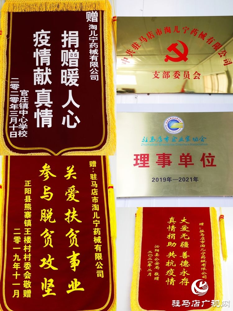 淘兒寧藥械全力保障國(guó)內(nèi)外口罩供應(yīng)為疫情防控貢獻(xiàn)正陽力量