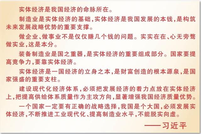  “十三五”，總書記關心的這些事：這五年，實體經(jīng)濟更壯實