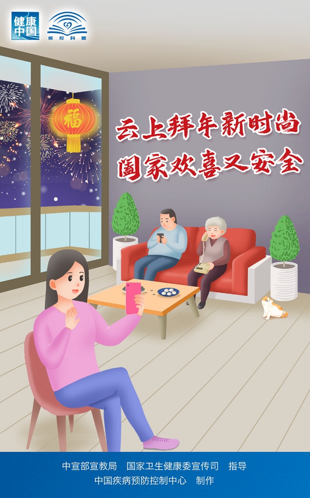 做好疫情防控 科學(xué)守護(hù)健康