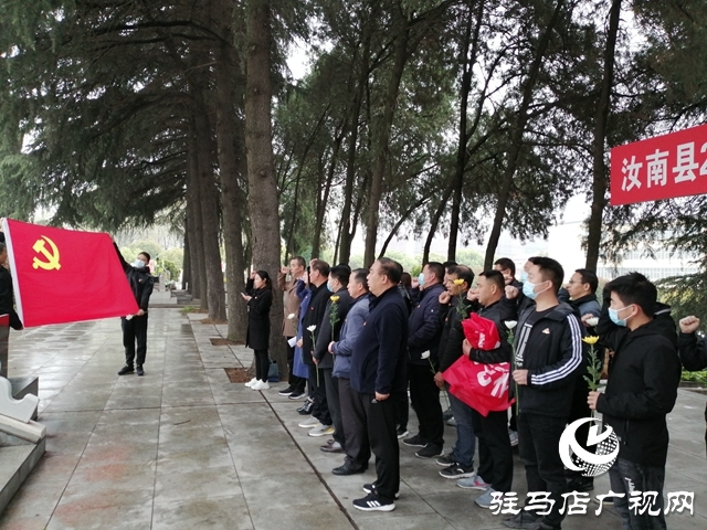 汝南縣住建局開展清明祭掃活動