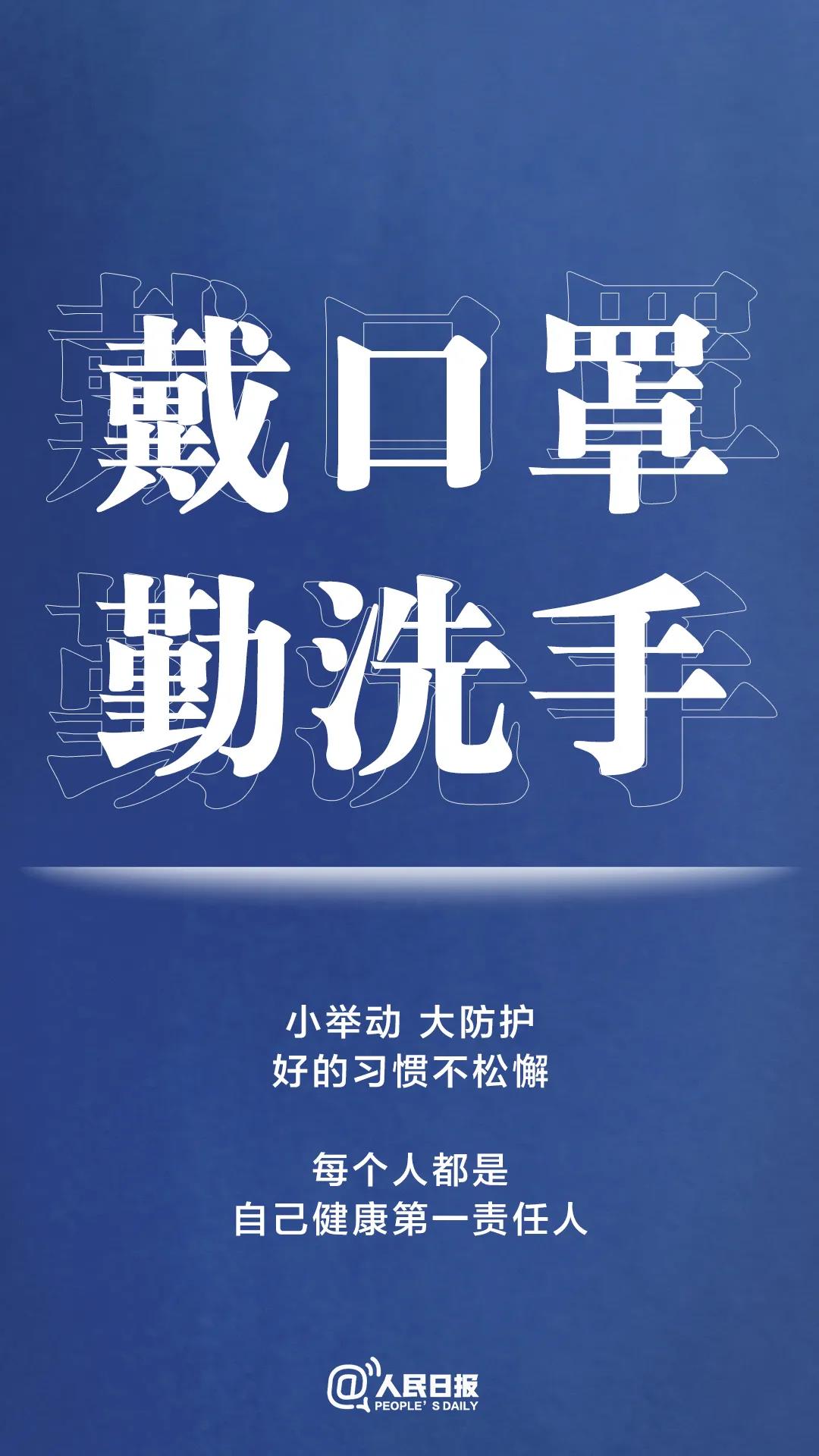 轉擴！最新防疫守則，請收好！