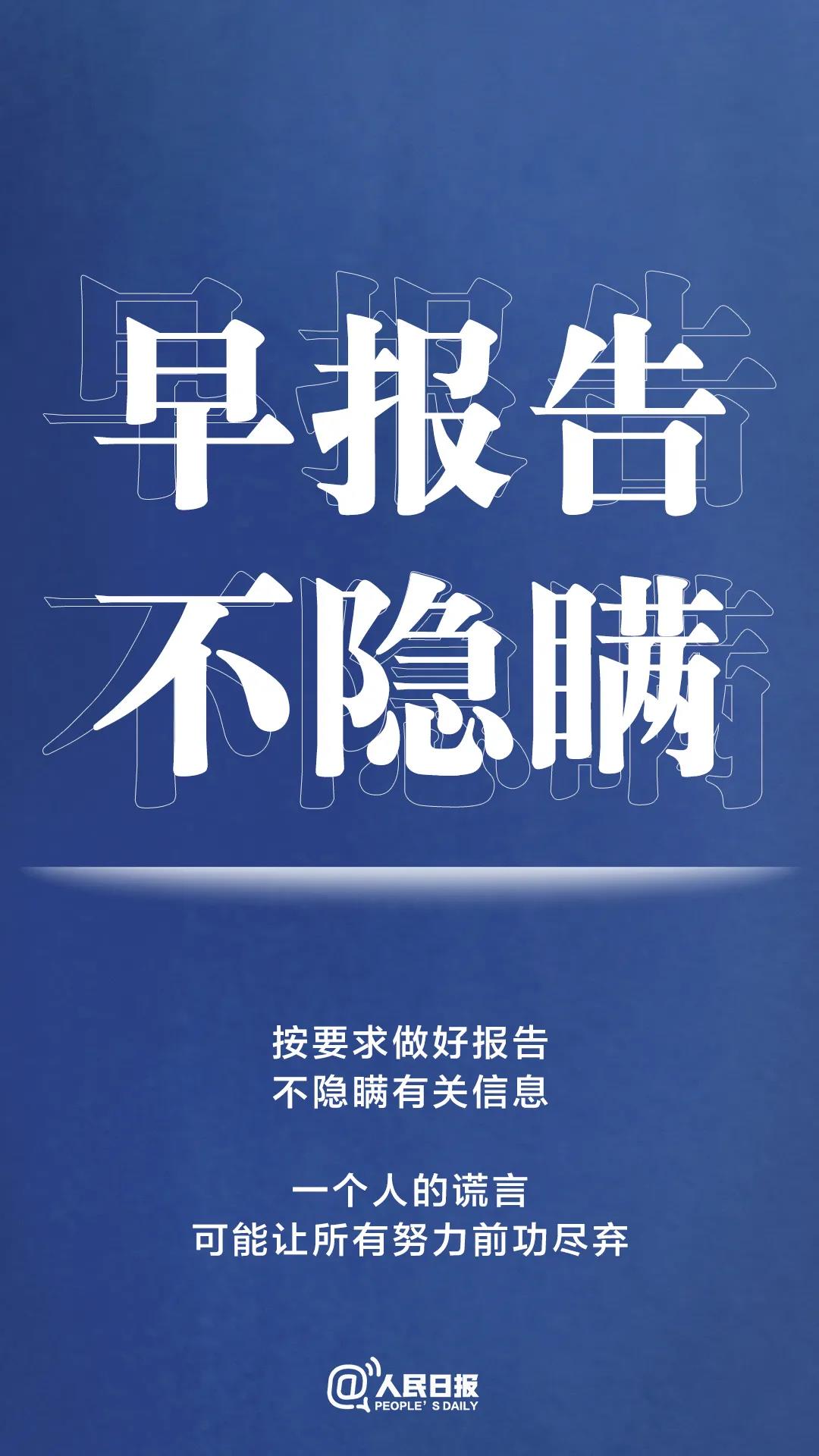 轉(zhuǎn)擴(kuò)！最新防疫守則，請(qǐng)收好！