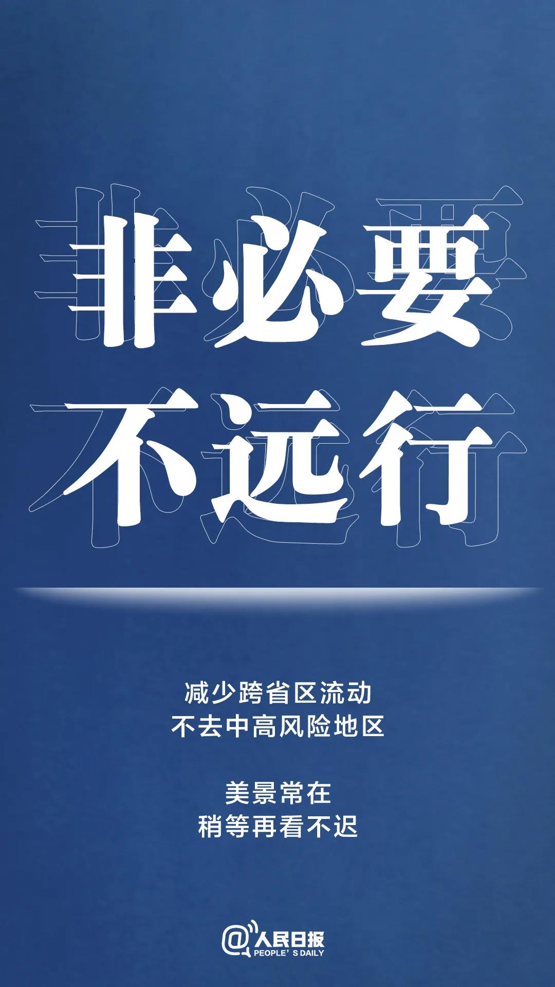 轉擴！最新防疫守則，請收好！