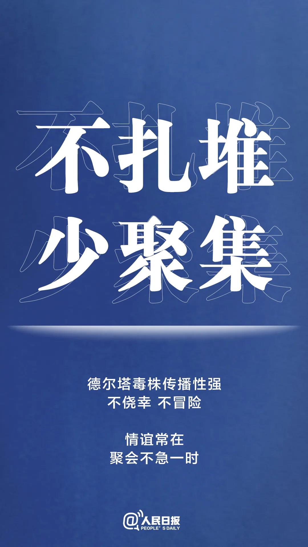 轉(zhuǎn)擴(kuò)！最新防疫守則，請(qǐng)收好！