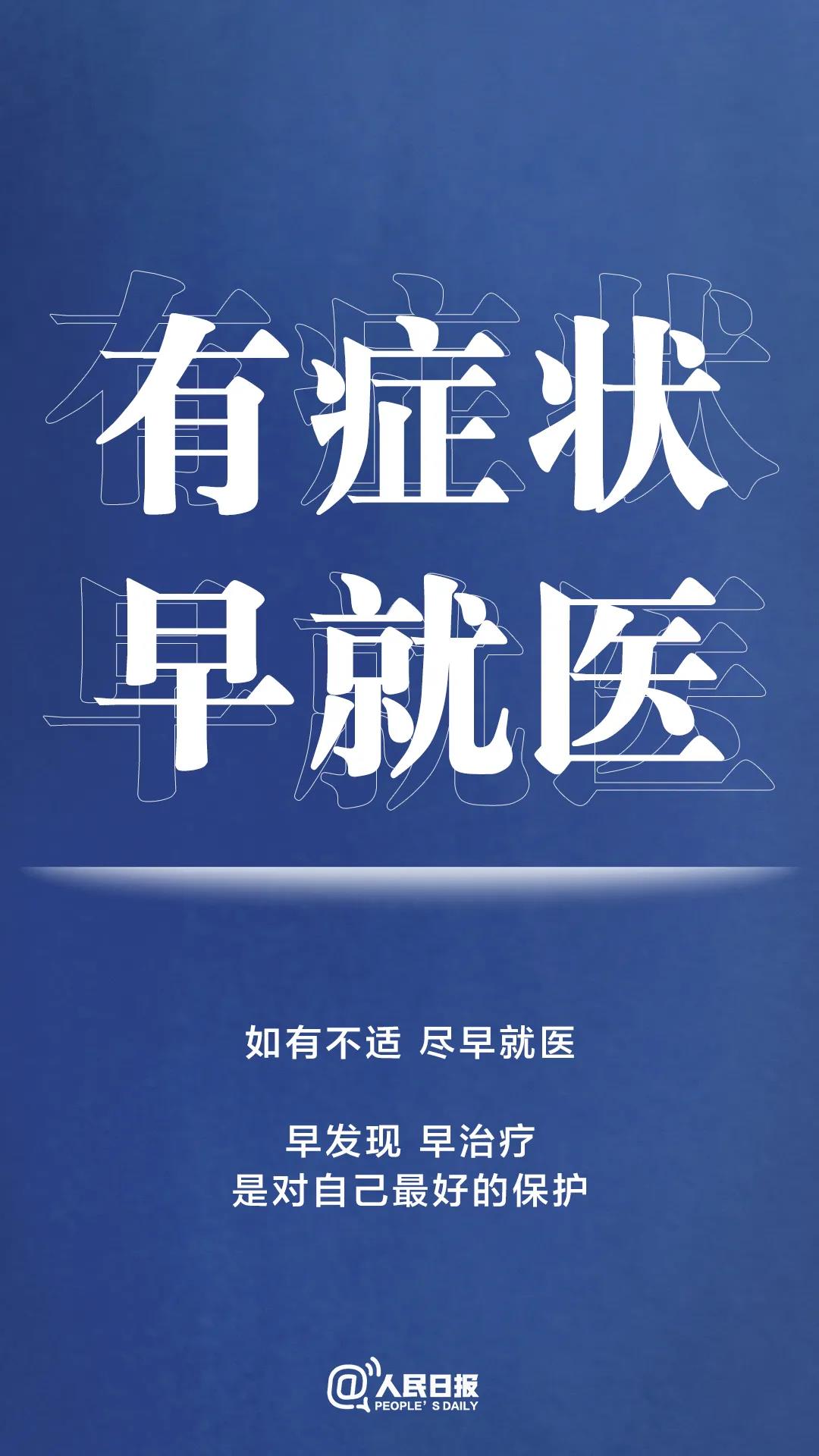 轉擴！最新防疫守則，請收好！