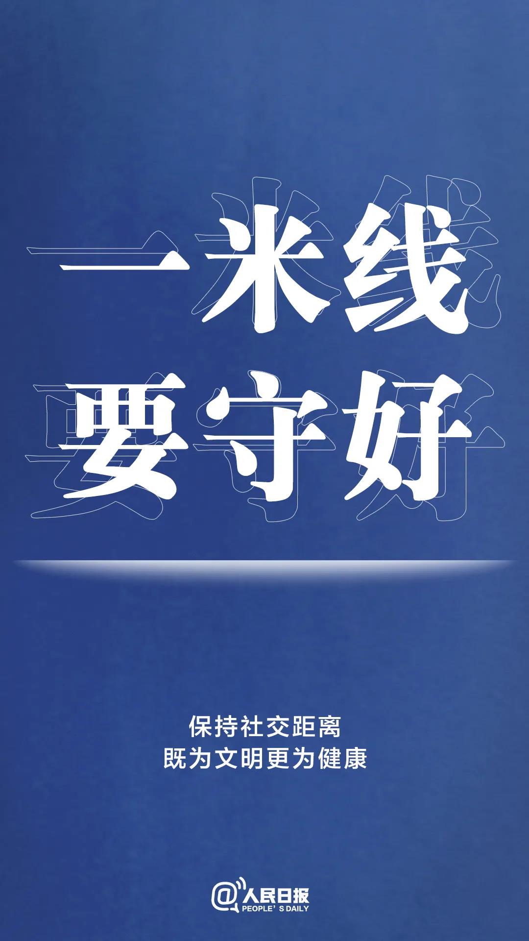 轉(zhuǎn)擴(kuò)！最新防疫守則，請(qǐng)收好！