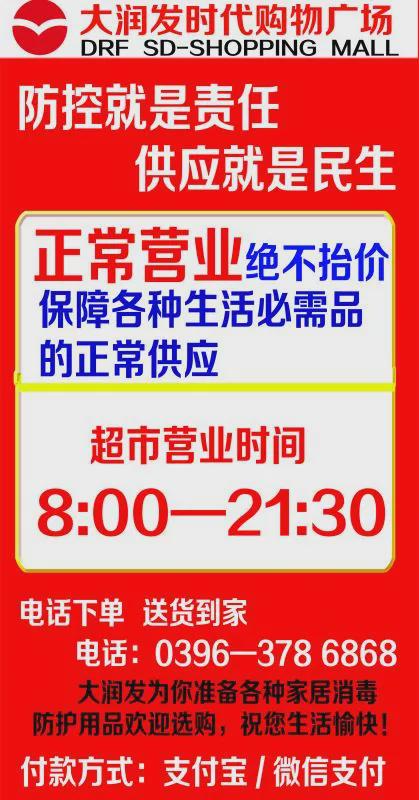 8月10日市區(qū)商超主要食品、防疫用品最新價(jià)格，11類食品價(jià)格下調(diào)