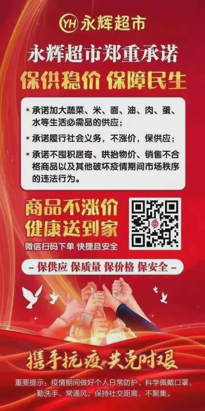 8月10日市區(qū)商超主要食品、防疫用品最新價(jià)格，11類食品價(jià)格下調(diào)