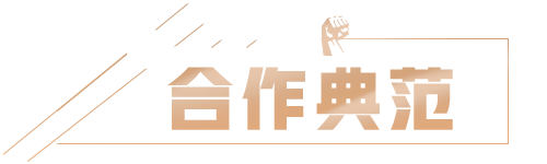 中德佳話：習近平的16個字和默克爾的16年