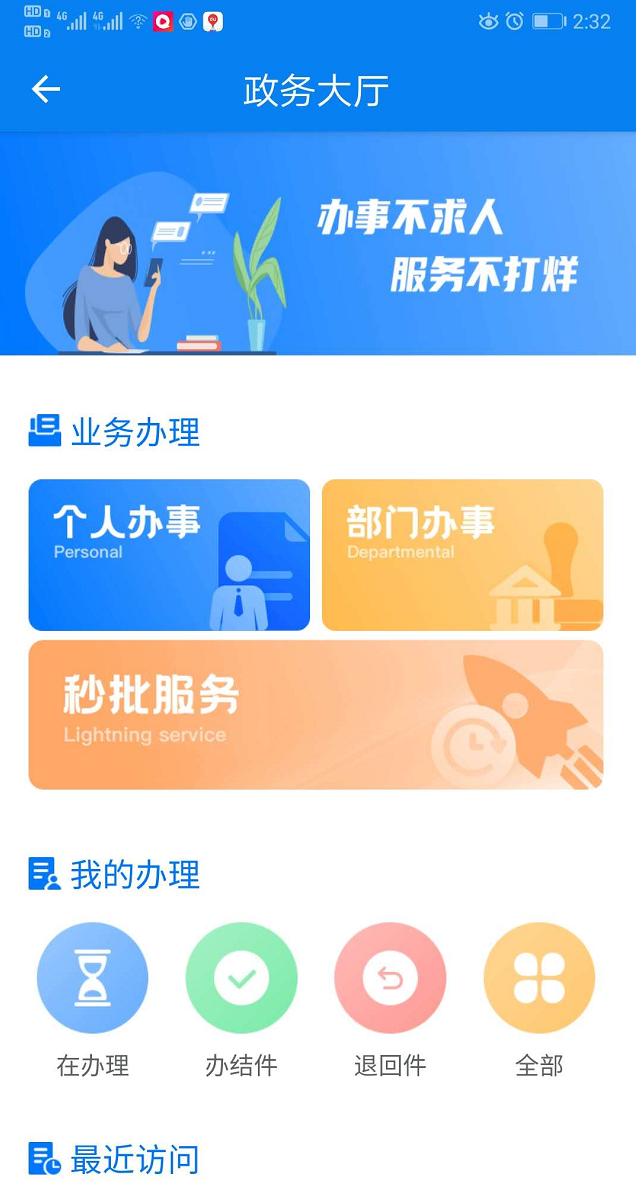 駐馬店：打造“秒批”服務(wù)新模式