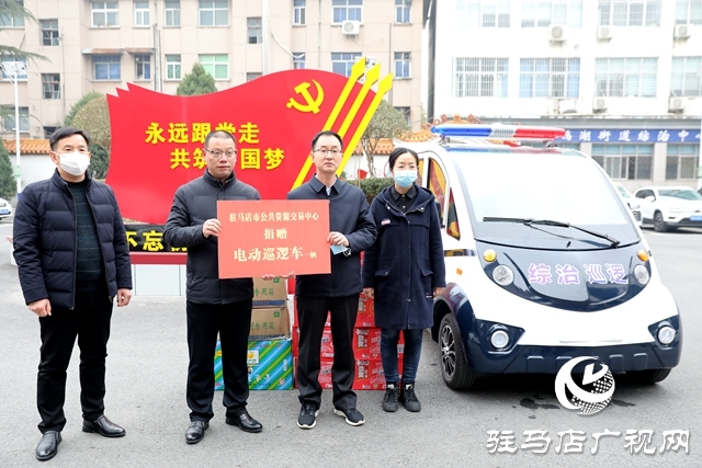 市公共資源交易中心：捐贈(zèng)電動(dòng)巡邏車 助力基層平安建設(shè)