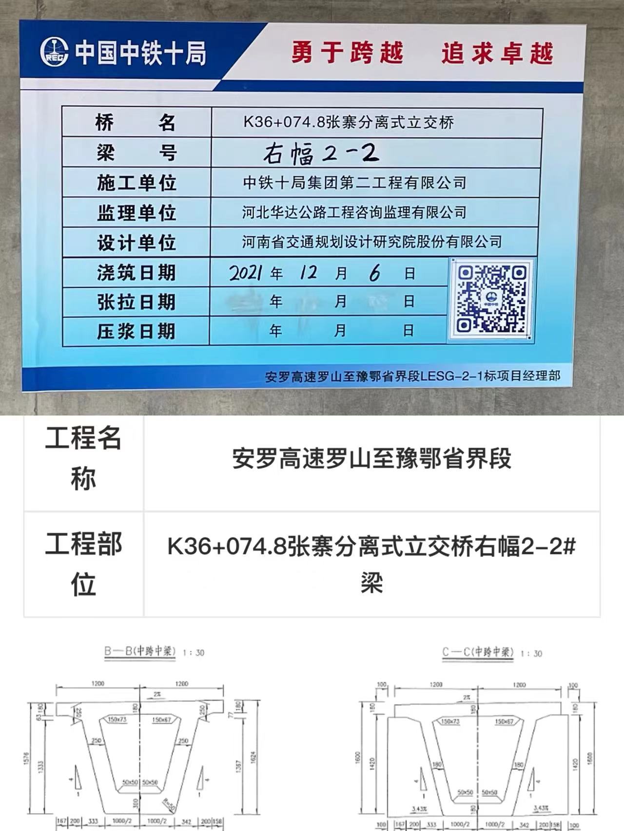 奮進(jìn)新征程 建功新時(shí)代 | 安羅高速羅山至豫鄂省界段：打造村民家門口的“連心路”