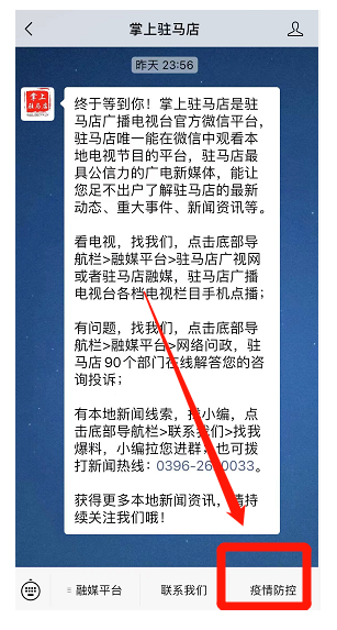 注意！今起，入豫健康碼就變黃！河南省新增本土確診病例7例