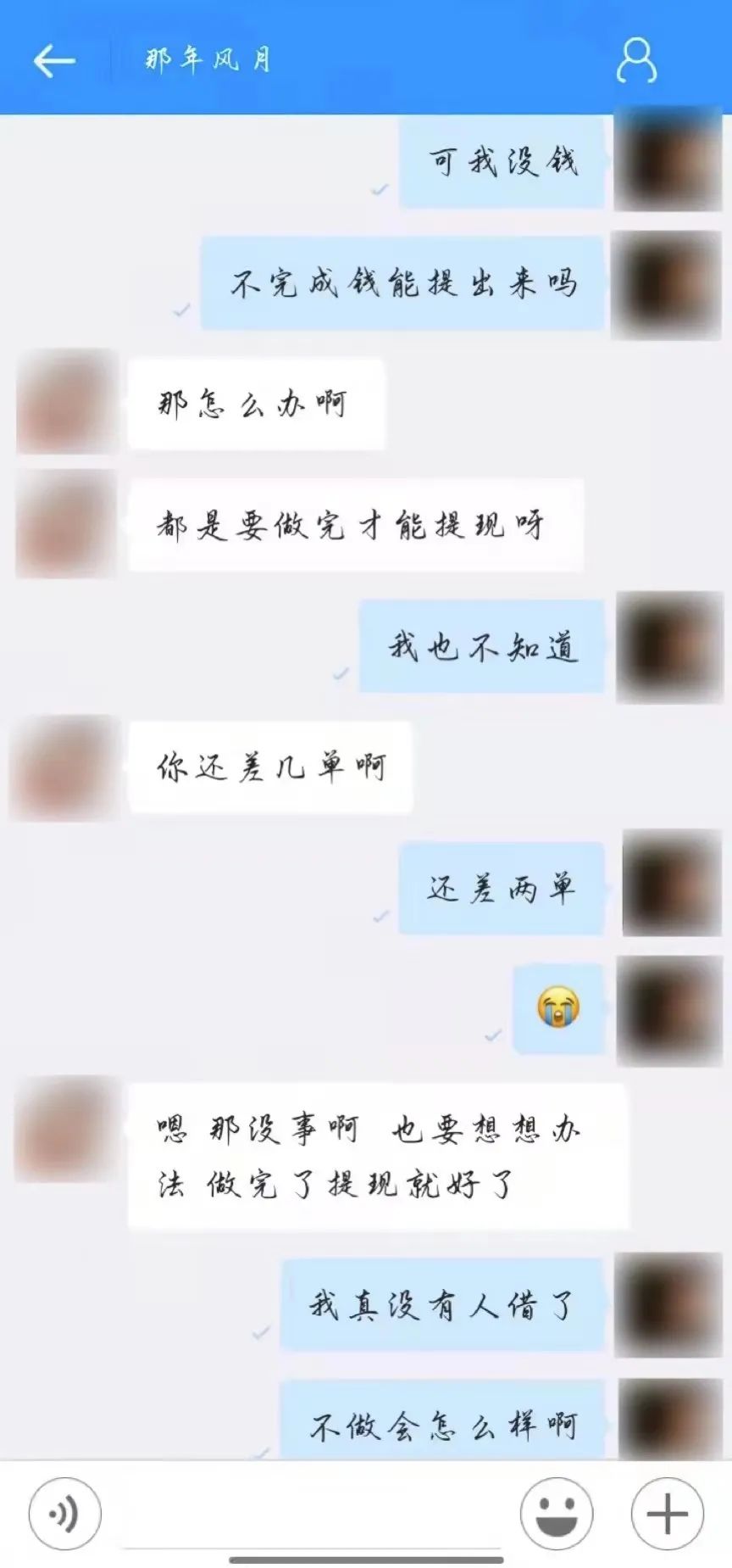 刷單詐騙套路一直在升級(jí)，你以為你賺到了？那都是陷阱在向你招手！