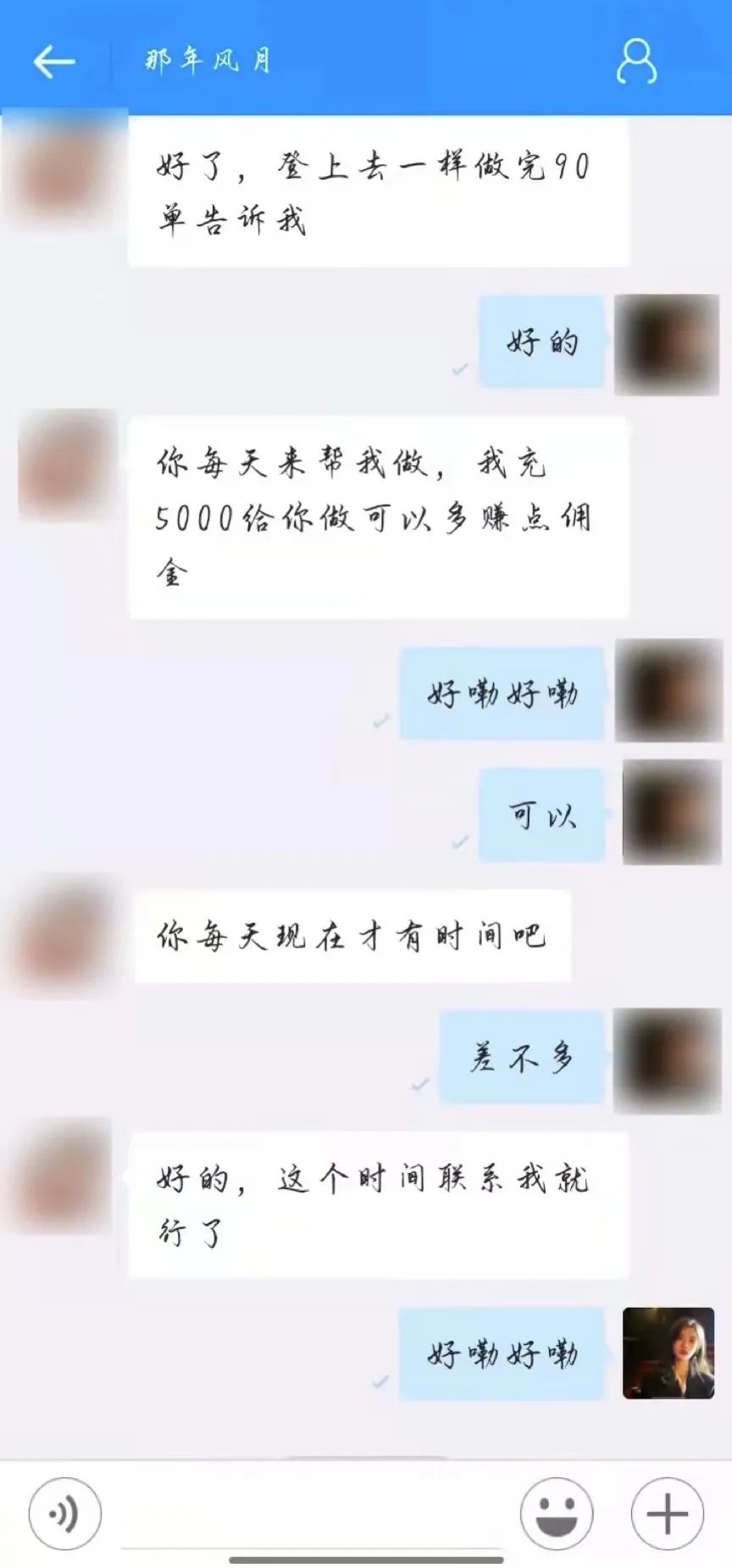 刷單詐騙套路一直在升級(jí)，你以為你賺到了？那都是陷阱在向你招手！