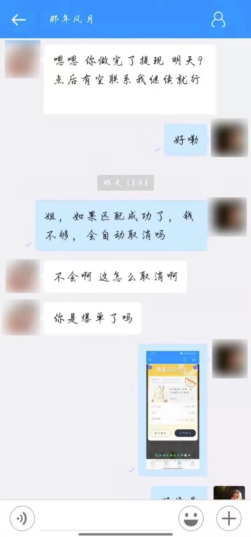 刷單詐騙套路一直在升級(jí)，你以為你賺到了？那都是陷阱在向你招手！