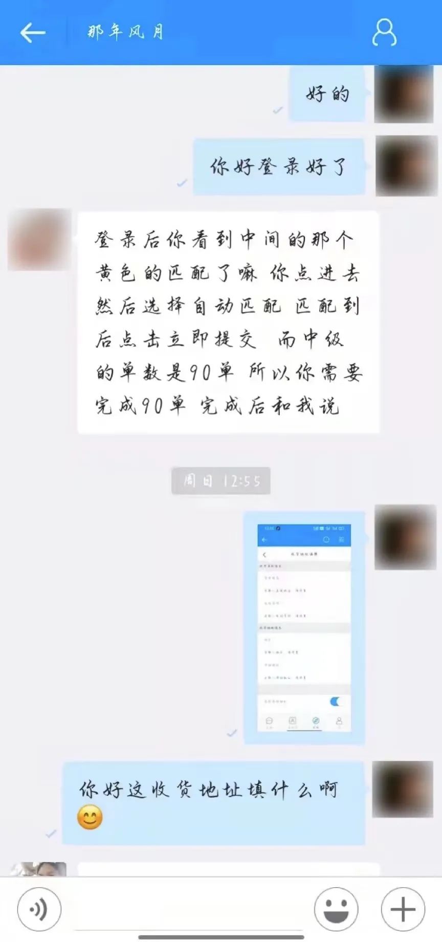 刷單詐騙套路一直在升級(jí)，你以為你賺到了？那都是陷阱在向你招手！