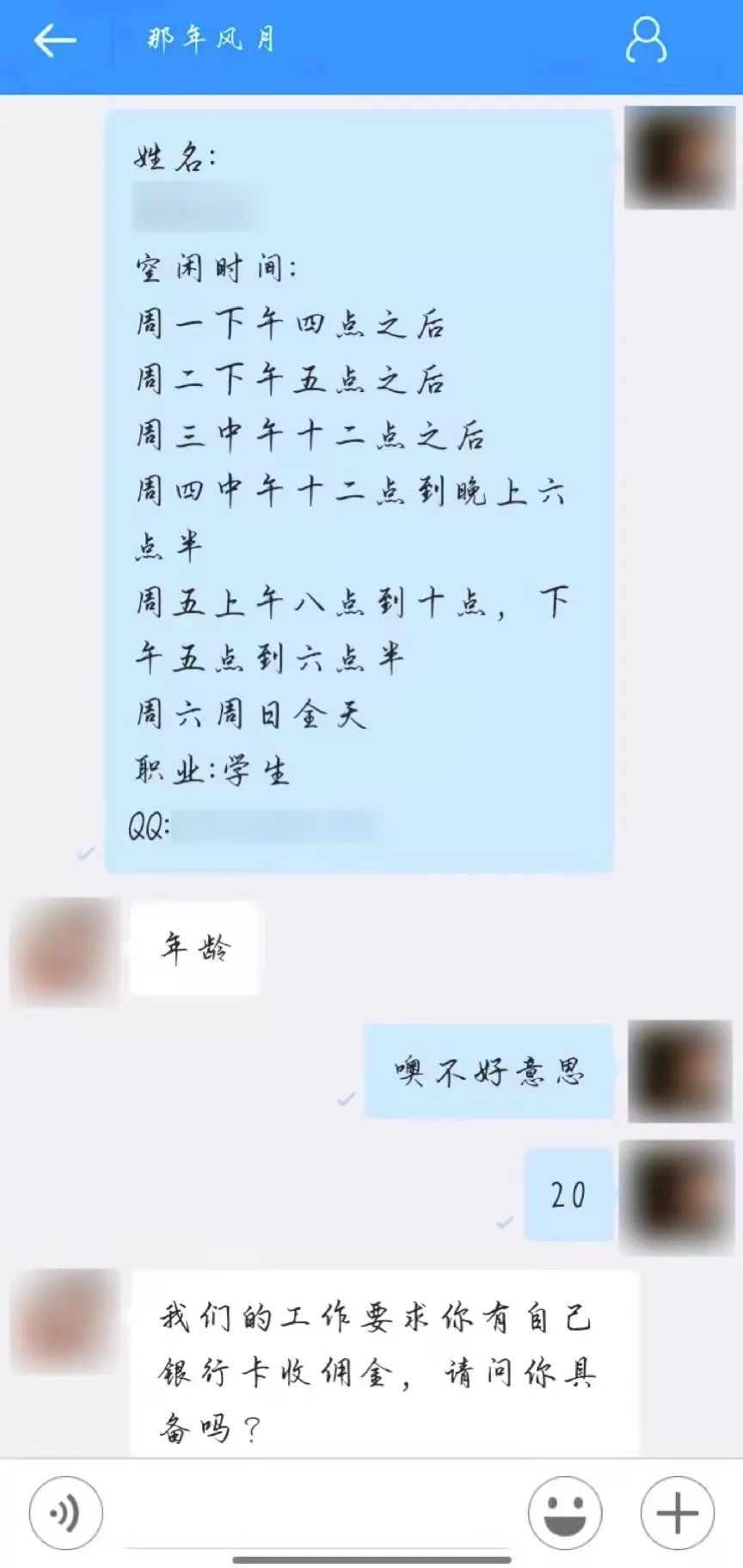 刷單詐騙套路一直在升級(jí)，你以為你賺到了？那都是陷阱在向你招手！