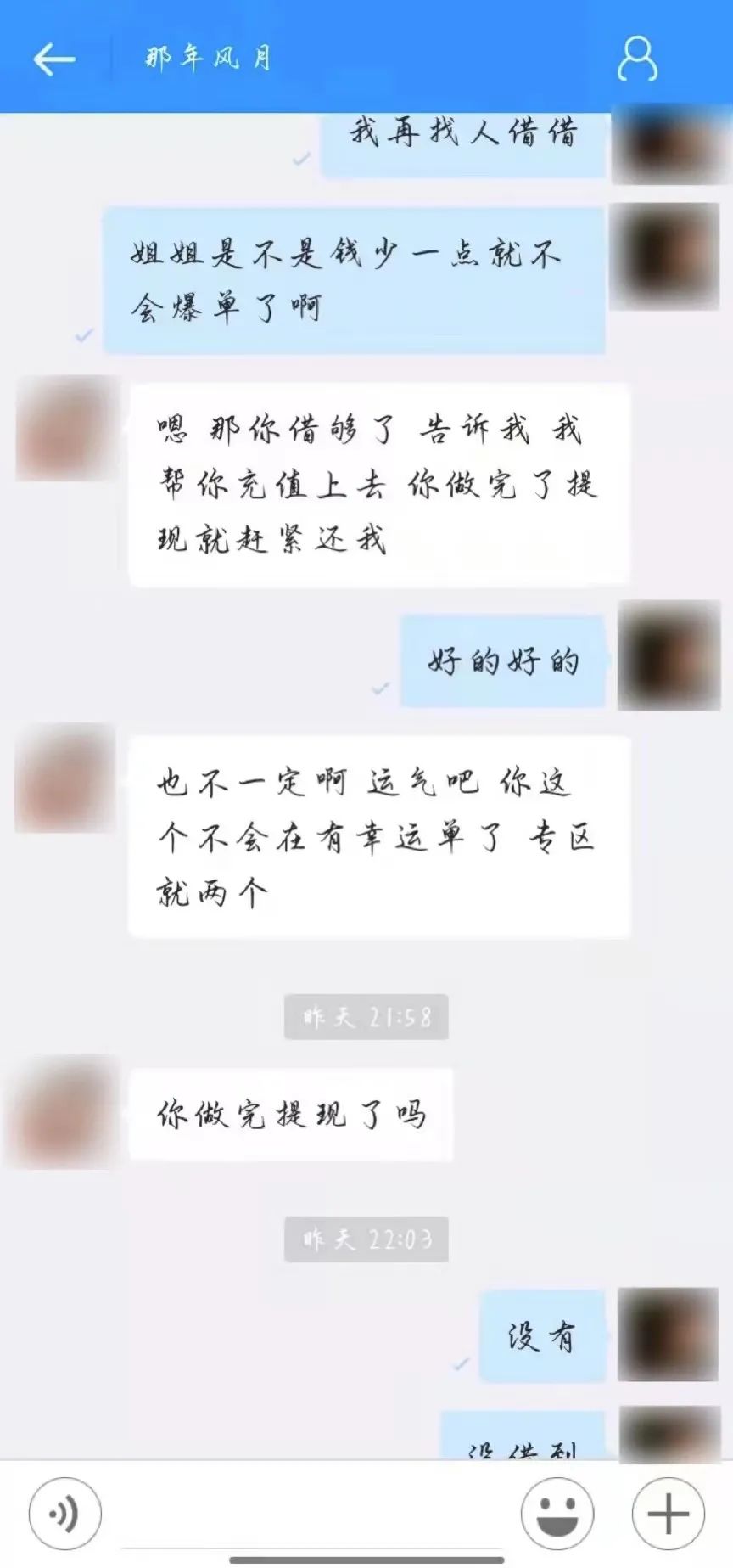 刷單詐騙套路一直在升級(jí)，你以為你賺到了？那都是陷阱在向你招手！