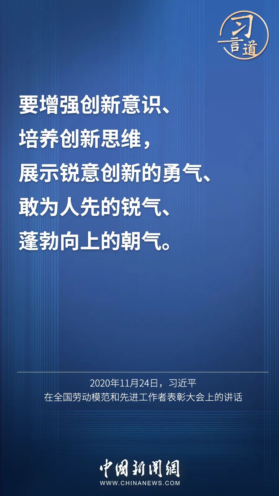 習言道 | “激勵廣大青年走技能成才、技能報國之路”