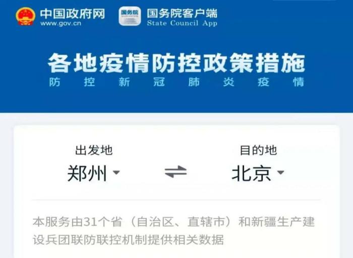 中秋節(jié)高速公路通行不免費，最新防疫政策來了