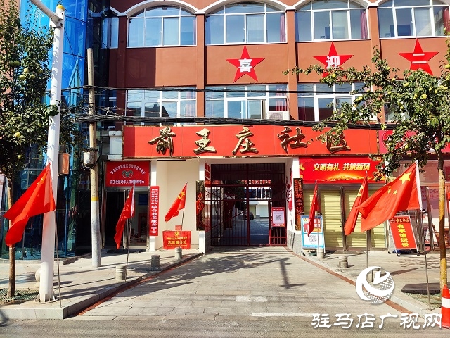 駐馬店：滿城盡顯“中國紅”