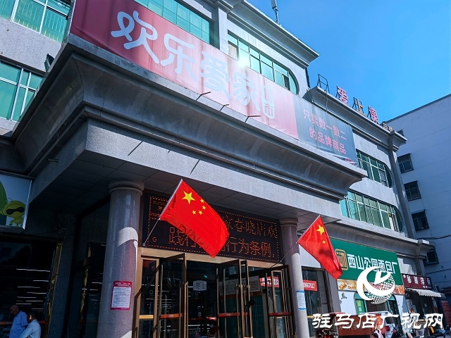 駐馬店：滿城盡顯“中國紅”